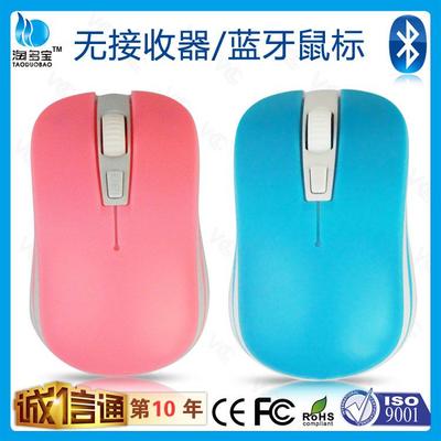 深圳市華泳盛科技 工廠直供藍牙鼠標，打造創意電腦配件新體驗