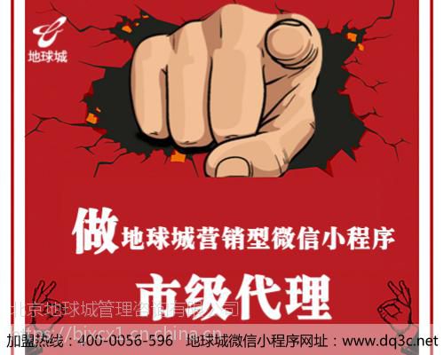 滁州微信小程序加盟代理 各行業覆蓋，市場運作成熟的互聯網新機遇